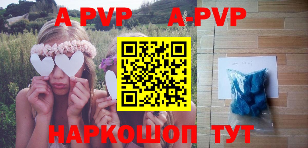 Alfa_PVP VHQ  A-PVP кристаллы  Тверь  APVP  Вход с VPN 