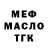 Меф VHQ mmnt