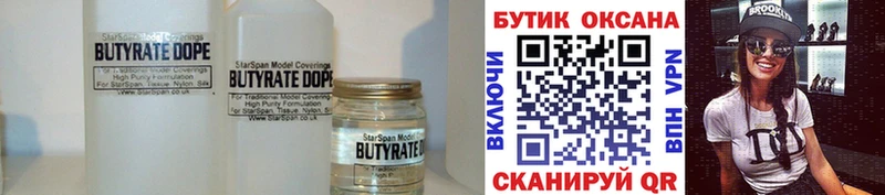 где продают наркотики  Тверь  shop Telegram  Бутират жидкий экстази 