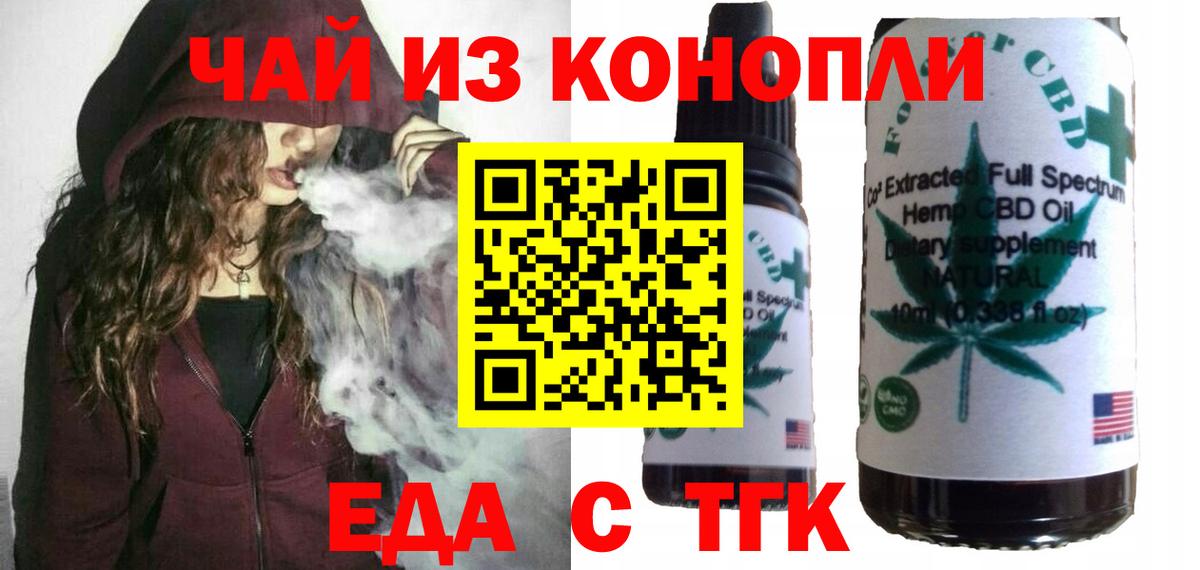 Cannafood конопля  Вход с VPN  Тверь 
