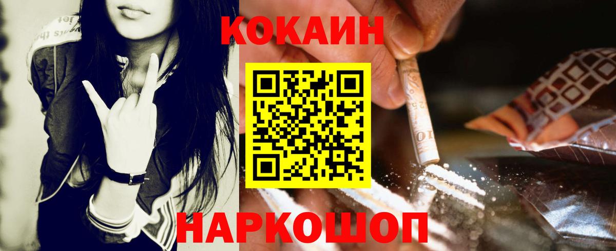Cocaine Эквадор Тверь