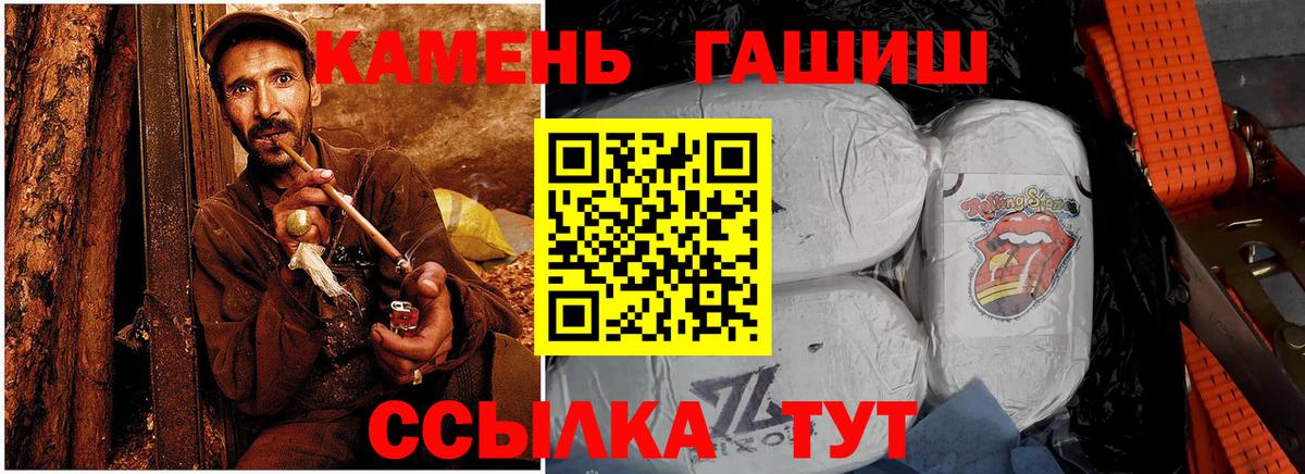 Гашиш индика сатива  Гашиш  Тверь  Вход с VPN 