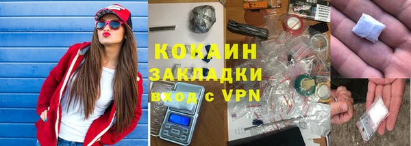 кокаин премиум Алексин