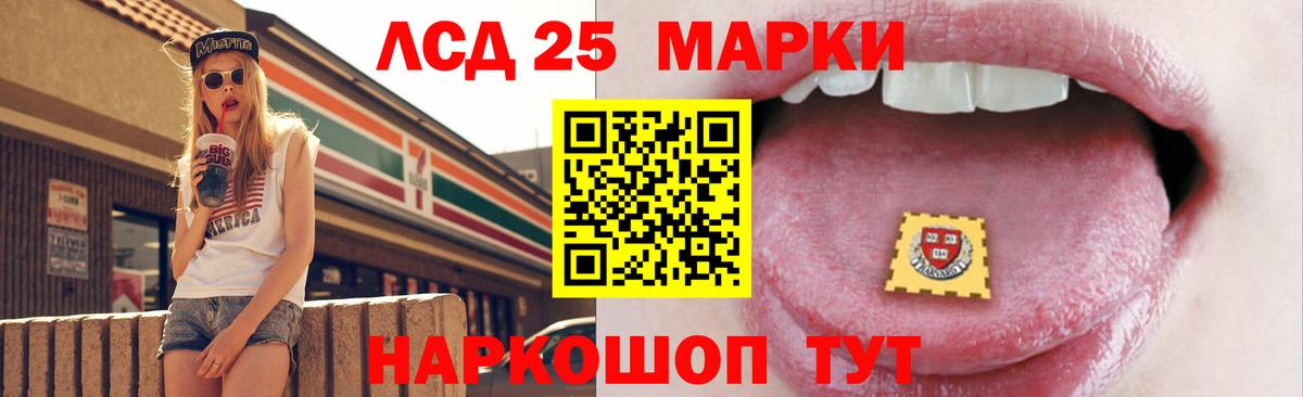 LSD-25 экстази кислота Тверь