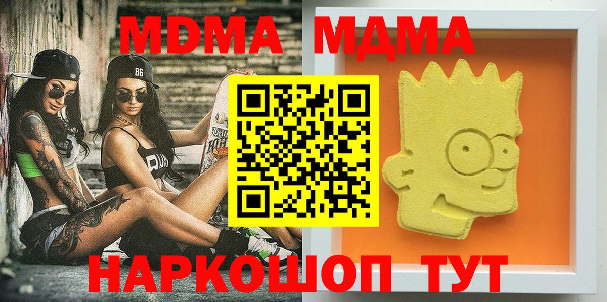 MDMA VHQ Тверь