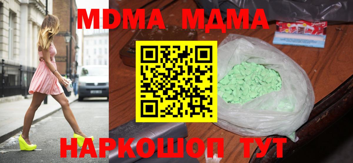 Тверь  МДМА Molly  MDMA  MDMA Molly  Вход с VPN 