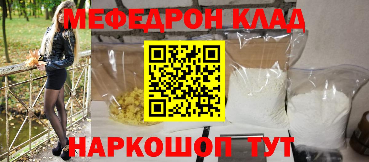 МЕФ мука  Вход с VPN  МЯУ-МЯУ VHQ  Тверь 