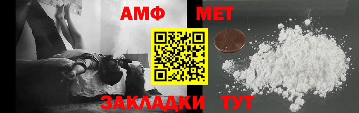 МЕТАМФЕТАМИН Декстрометамфетамин 99.9% Тверь
