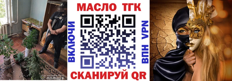 ТГК гашишное масло  где найти   Тверь 